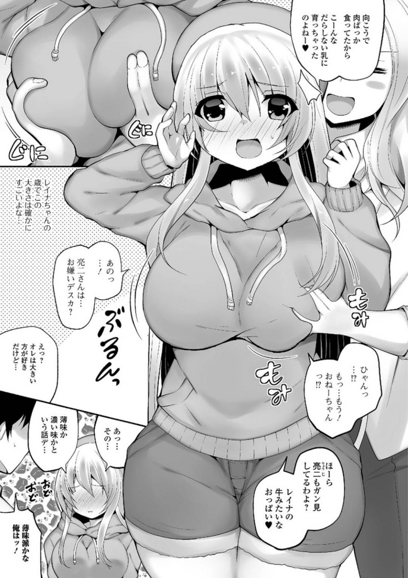 【エロ漫画】将来日本の会社に就職したくて男に色々教えてもらう巨乳帰国子女…男にお礼としてお風呂で背中を流すつもりが発情され乳首を吸われて手マンで気持ちよくなり孕ましセックスされる！【白家ミカ】