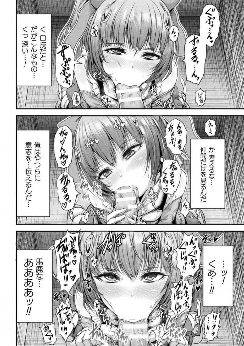 【エロ漫画】部下のまえでボスのチンポを弄りまくるちっぱい淫乱少女…部下の前で射精させてオナペットに！ちっぱいおっぱいを見せて誘いオナニーをさせて放置プレイからのドS中出しセックス！【ワス】