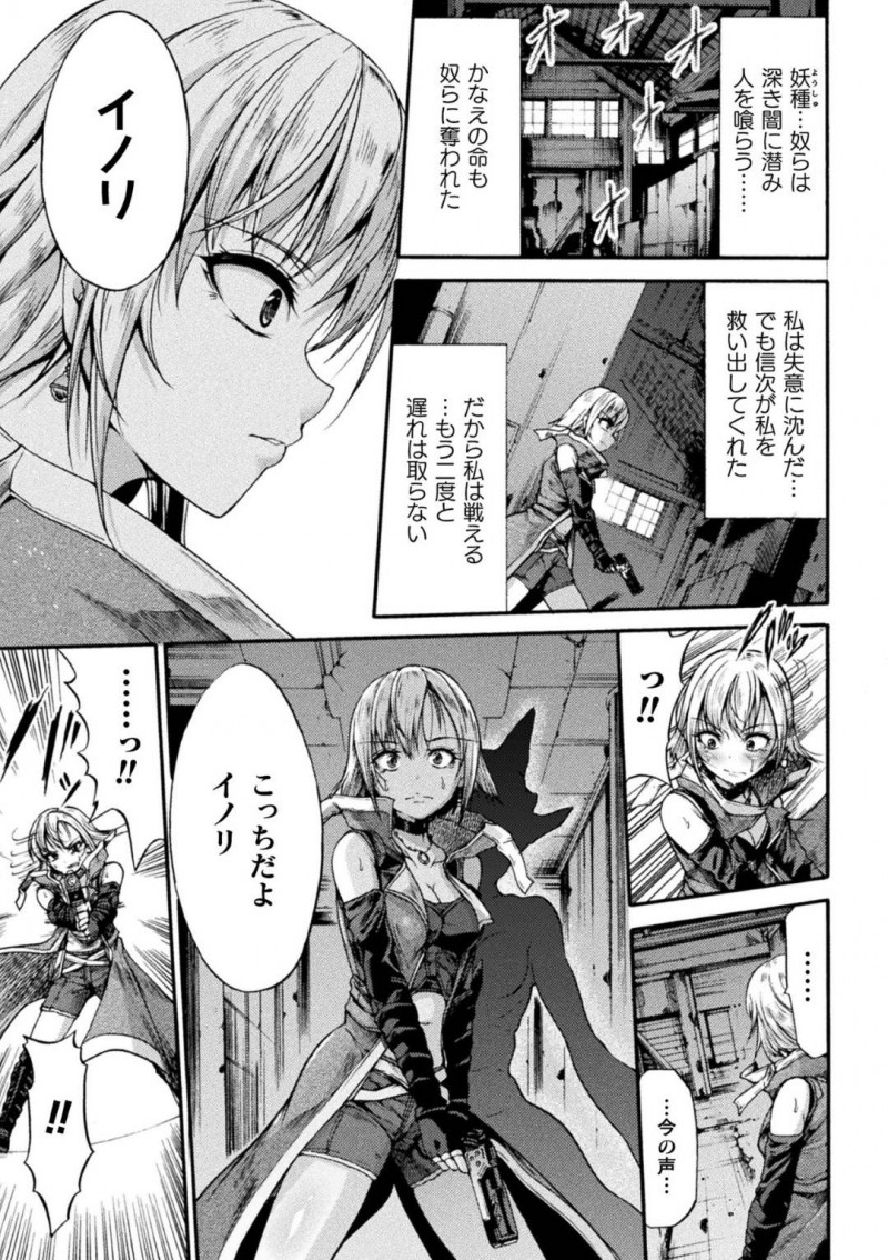 【エロ漫画】妖種になった幼馴染に犯される巨乳戦士…ヌルヌルした触手に飲み込まれ、乳首とマンコを舐められて感じて潮吹き！マンコとアナルに触手をブッ込まれて痙攣中出しアクメ！【ワス】