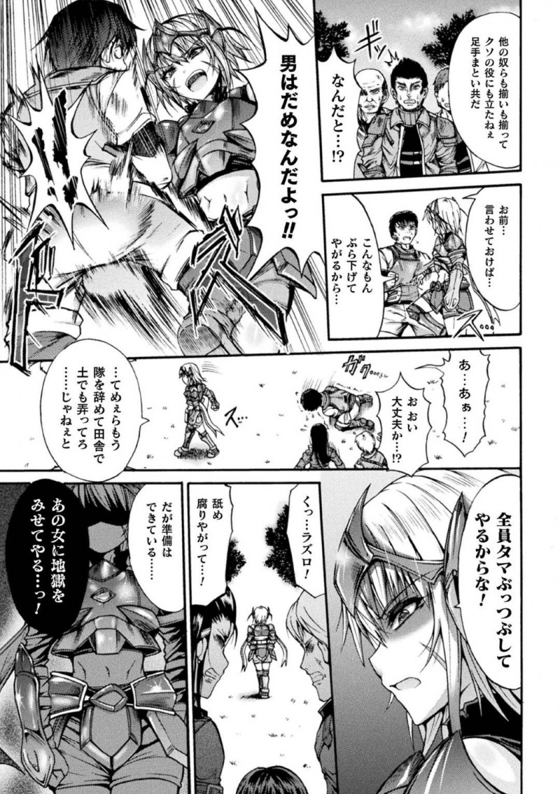 【エロ漫画】凶暴な魔物と戦い男より強い巨乳女戦士…貶された男達に囲まれ力が入らなくなってしまいイラマチオで口内射精！処女マンコにチンポをぶち込まれてアナルと口にもチンポを挿れられるが気持ち良くなって中出し快楽堕ち輪姦セックス！【ワス】