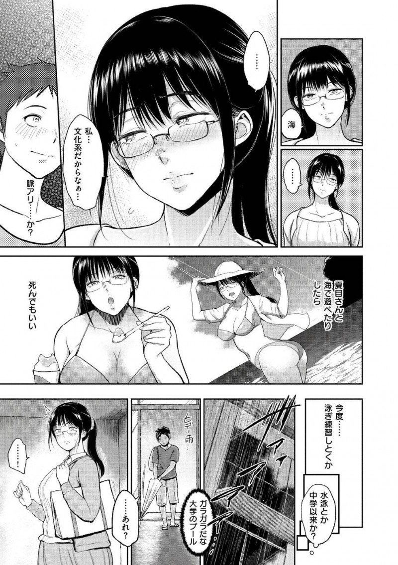 【エロ漫画】後輩から海に行こうと誘われダイエットしようとプールでスク水姿を見られてしまう巨乳JD…スク水姿に興奮して勃起した後輩のチンポを触り陥没乳首を弄られ正常位でチンポをブッ込まれて中出しいちゃラブセックス！【ビフィダス】