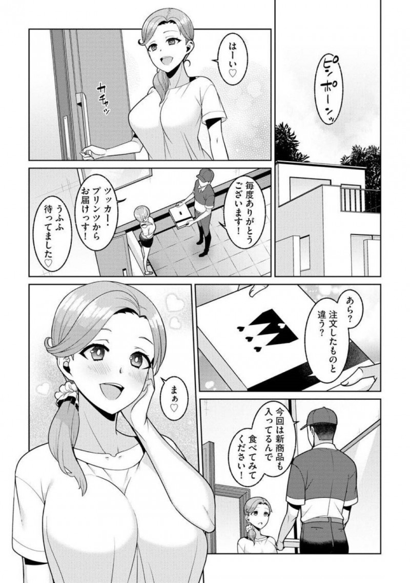 【エロ漫画】夢河あいるは大好物のプリンが家に届くため急いで家に帰るとママがプリン怪人に催眠をかけられ犯されていた！あいるに勝てない怪人達はママに標的を変えたのだが久しぶりのセックスに気持ちよくなってしまうママと娘の3P絶頂プレイ！【景山玄都】