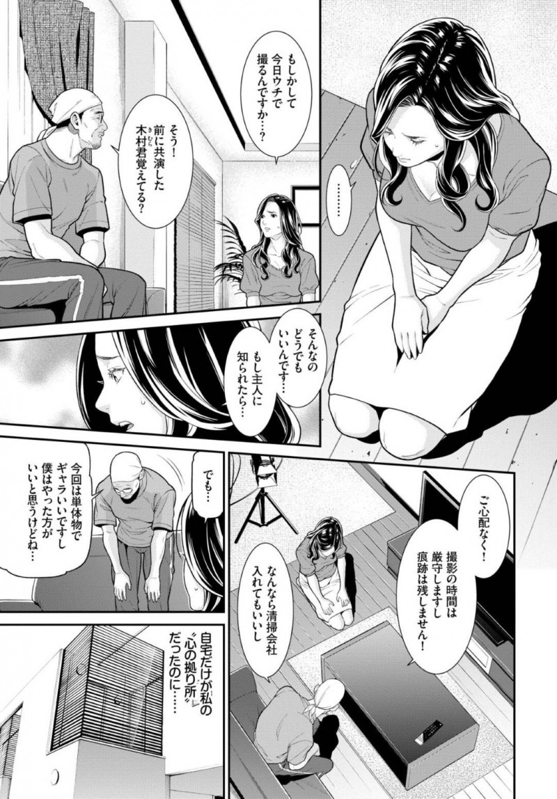 夫に隠れてAV撮影の仕事をする人妻…ある日突然撮影部隊が自宅にやってきて、撮影しながら背徳感溢れる生ハメ中出しセックスでイキまくる！【終焉：シークレットワイフ＃３】