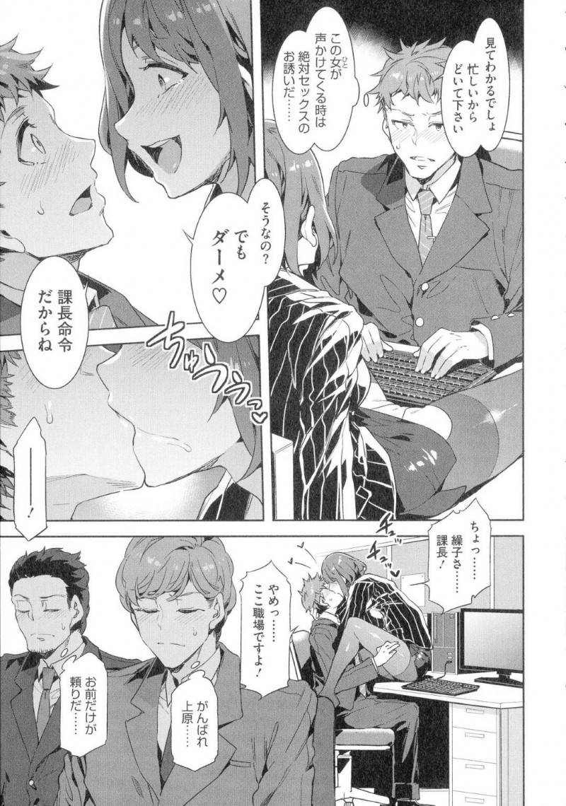 会社復帰して課長に昇格したド変態ビッチな女上司…復帰歓迎飲み会で好みの後輩男子を集めて乱交生ハメセックスで朝までヤッて精液を搾り取る！【水龍敬：課長槍間繰子】