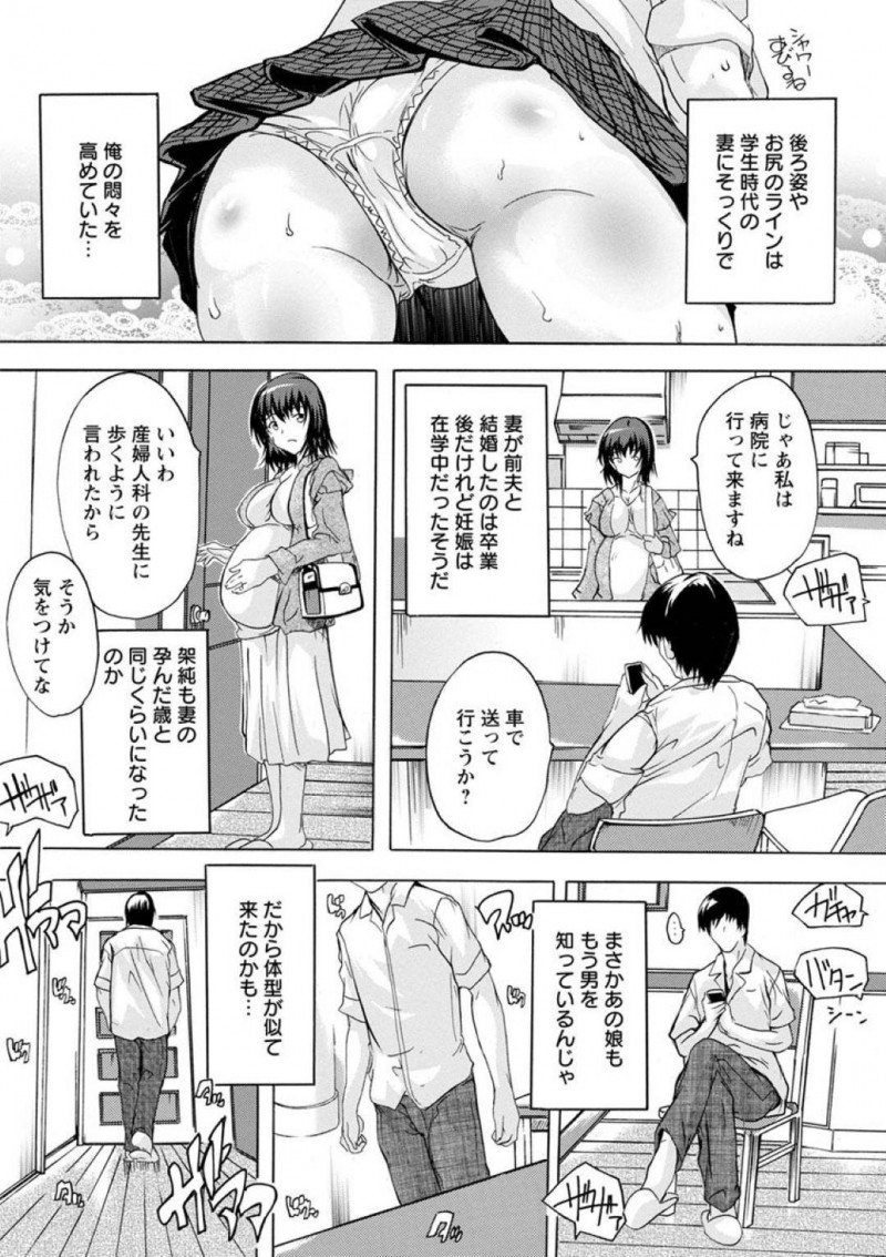 【エロ漫画】母親の連れ子の巨乳JK…性欲が溜まっている父親に寝込みを襲われ目が覚めた時には精子まみれに！昔の妻にそっくりな身体の娘に興奮してマンコに中出し！【奈塚Q弥】