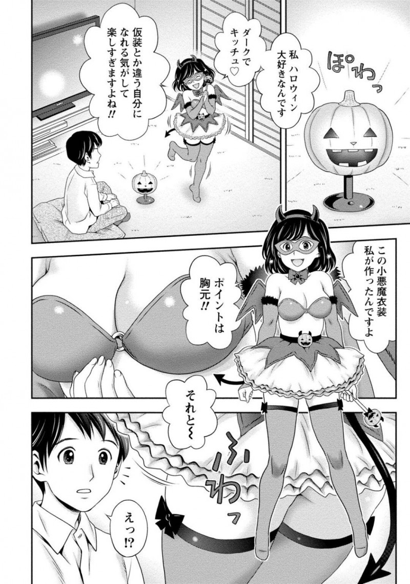 【エロ漫画】ハロウィンの日に仮装して酔っ払って帰宅したJD…仕事帰りのお隣さんに絡み、JDが大好きなハロウィンを楽しんでもらうことに！酔った勢いもあり流れでセックスする2人は段々激しくなり最後は中出し！【あきなお】