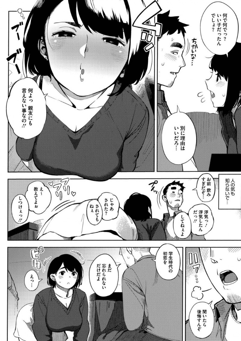 幼なじみと３人で宅飲みしてる途中で彼氏が仕事に呼び出され怒る爆乳彼女…突然告白して発情した幼なじみにクンニされてイッてしまい生ハメ中出し浮気セックスでイキまくる【ロケットモンキー：お花畑の中で】