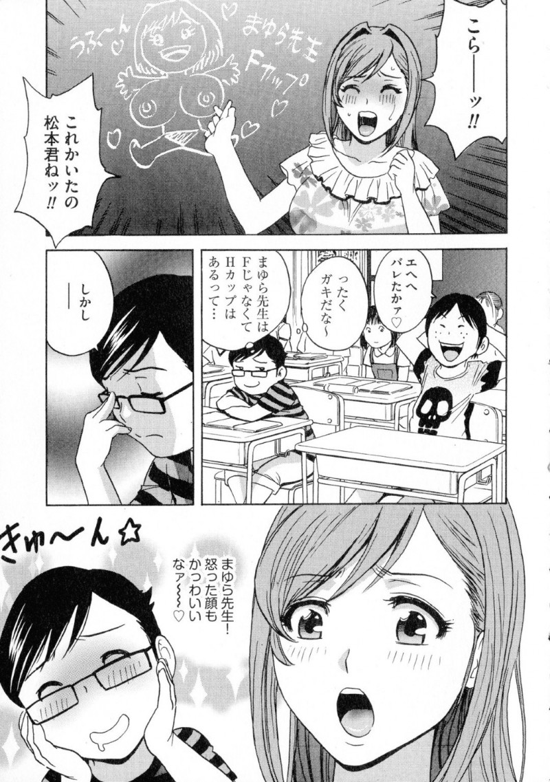 みんなの憧れの巨乳美人女教師…エッチないたずらをする生徒たちの所持品を裏で壊しているところをショタ生徒の１人に気づかれて脅され生ハメ中出しレイプで快楽堕ち【英丸：陵辱‼熟れ乳パラダイス 第６話】