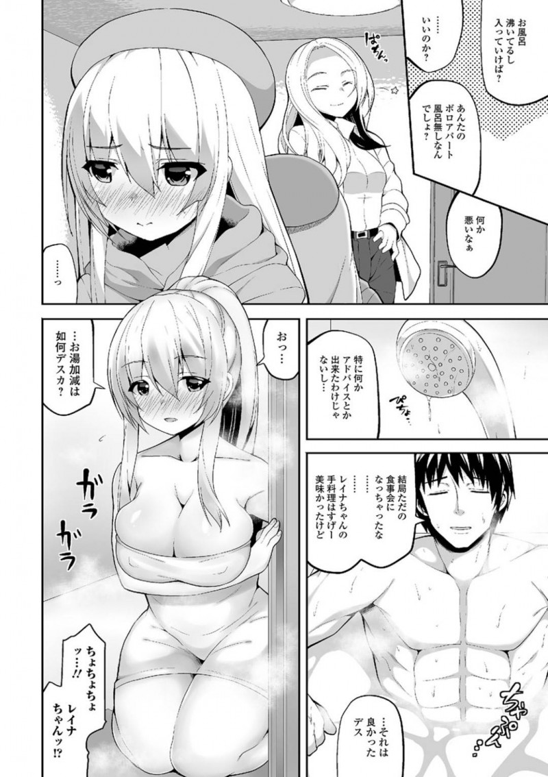 【エロ漫画】将来日本の会社に就職したくて男に色々教えてもらう巨乳帰国子女…男にお礼としてお風呂で背中を流すつもりが発情され乳首を吸われて手マンで気持ちよくなり孕ましセックスされる！【白家ミカ】