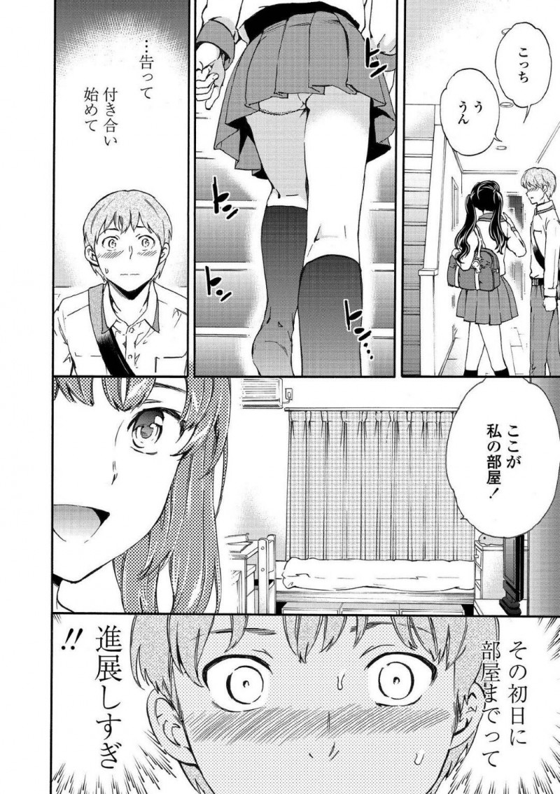 男の子に告白された後お姉ちゃんにあっさり売ってしまう美乳JK…ショックを受けながらも筆おろしセックスして、嫉妬した妹も自分を逆レイプしてきてイッてしまう！【Cuvie：オリジナル】