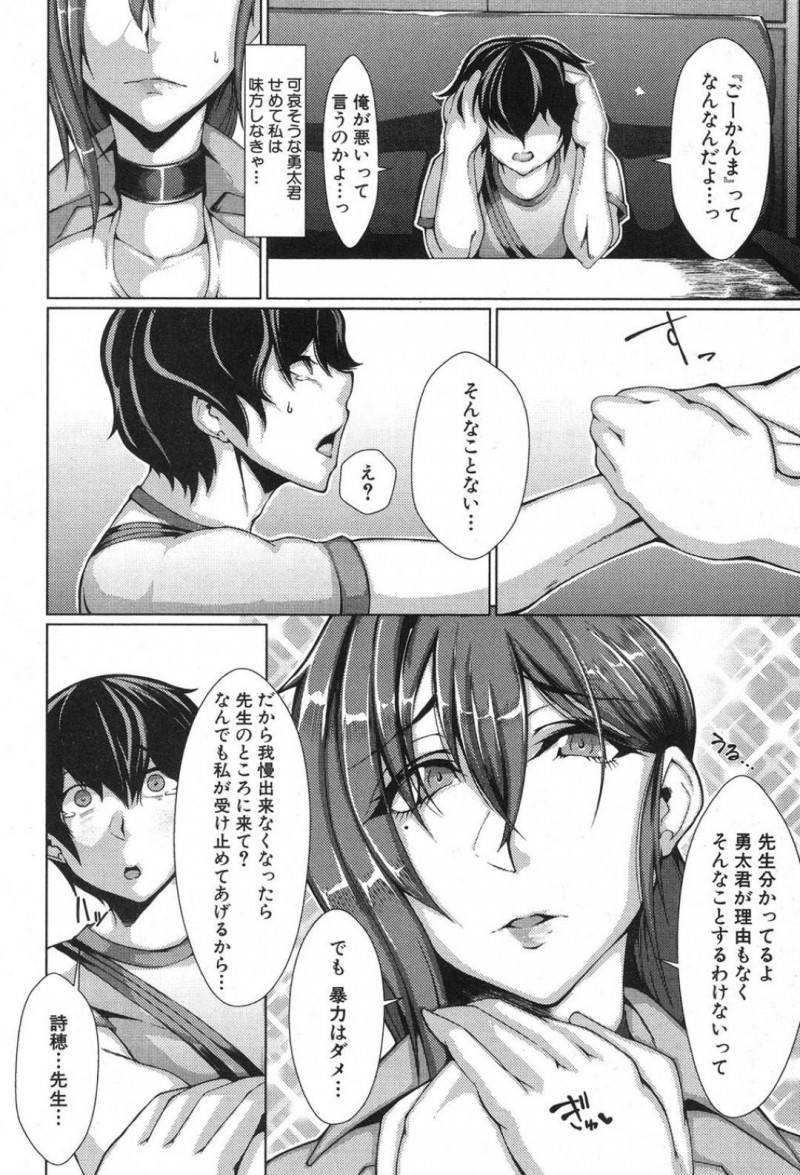 レイプ犯を父親に持つ男子生徒が校内で問題を起こし指導する女教師…父のことで虐められているとわかり慰め筆おろしセックスで連続中出しされてイキまくる！【シリ蔵：はじめての晩餐】