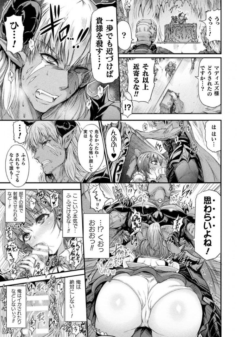 【エロ漫画】部下のまえでボスのチンポを弄りまくるちっぱい淫乱少女…部下の前で射精させてオナペットに！ちっぱいおっぱいを見せて誘いオナニーをさせて放置プレイからのドS中出しセックス！【ワス】