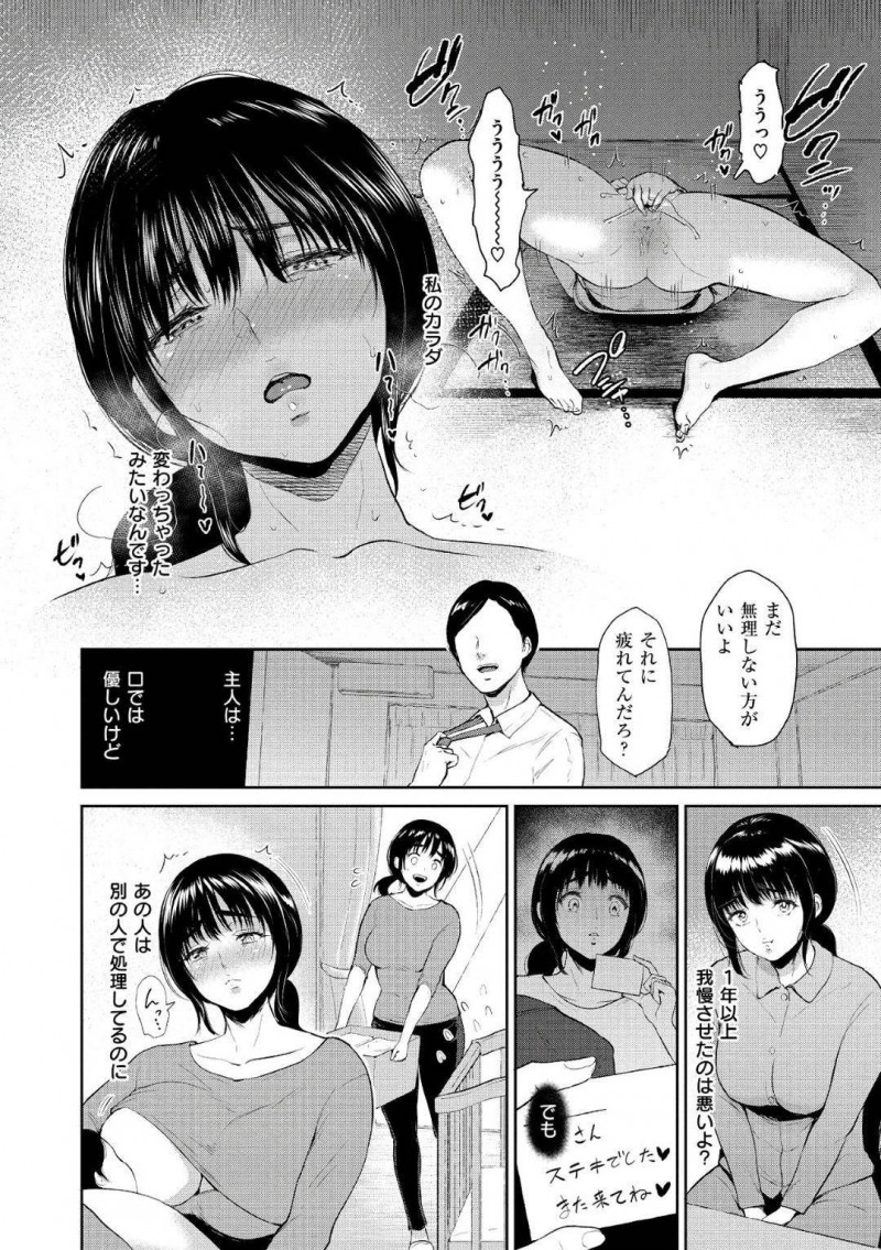【エロ漫画】産後身体が変化し性欲が増してセックスレスの巨乳人妻…オナニーしているところを隣人の男に見つかり、性欲処理としてバックでチンポを挿れてもらうと、マンコの奥まで届く長い気持ちいチンポの虜になってその後も浮気中出しセックス！【ビフィダス】