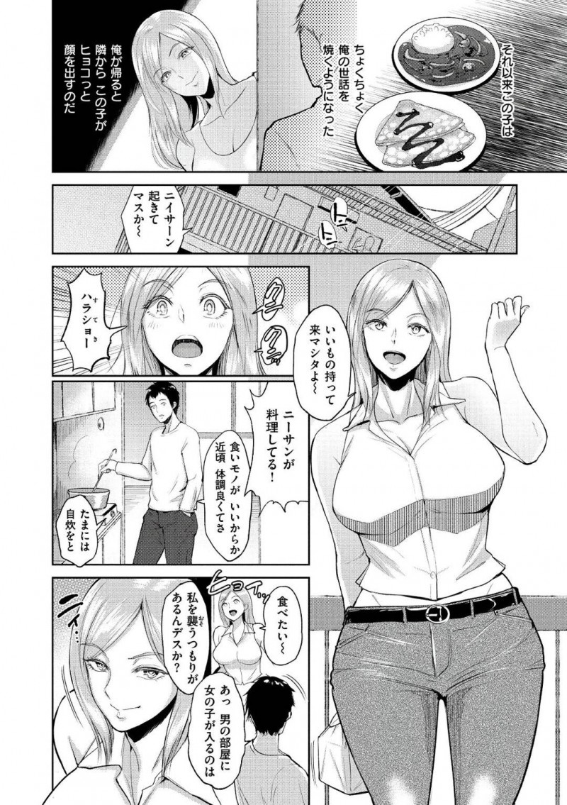 【エロ漫画】隣人の男に料理を振舞う巨乳留学生…いつものように男の家に行くと告白され脇舐めしてクンニで気持ち良くなり生挿入！何度も中出しいちゃラブセックス！【ビフィダス】