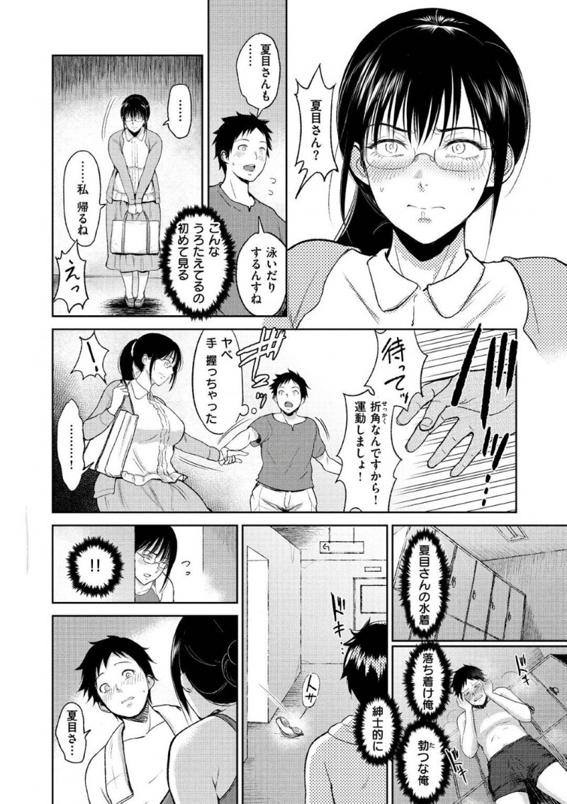 【エロ漫画】後輩から海に行こうと誘われダイエットしようとプールでスク水姿を見られてしまう巨乳JD…スク水姿に興奮して勃起した後輩のチンポを触り陥没乳首を弄られ正常位でチンポをブッ込まれて中出しいちゃラブセックス！【ビフィダス】