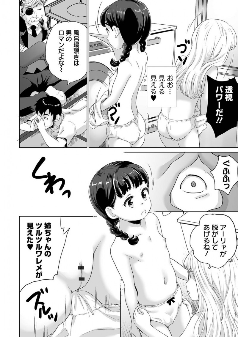 【エロ漫画】主人公の超能力・催眠を使って2人のJC処女マンコにオチンポを無理やりぶち込む！アイドルJCにフェラをさせて腹上射精した後はロシア美少女JCに生挿入！途中で催眠が解けてもそのまま中出しセックス！【朝比奈まこと】