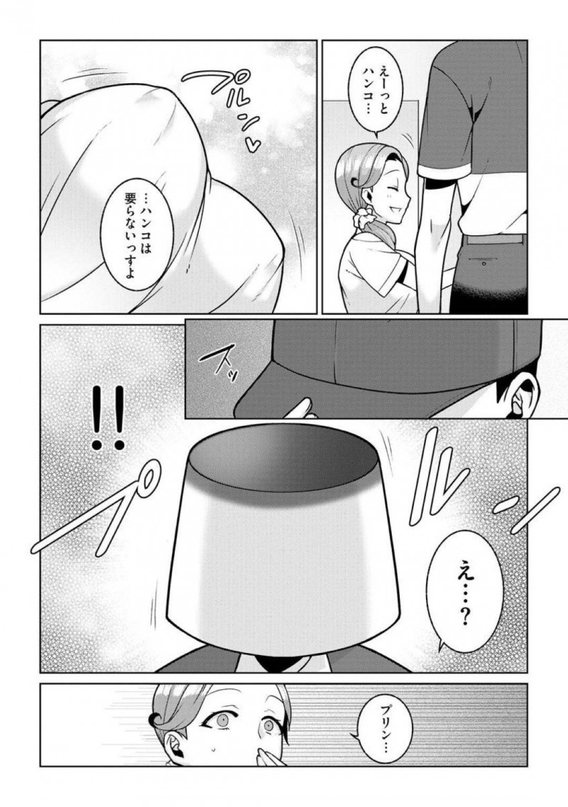 【エロ漫画】夢河あいるは大好物のプリンが家に届くため急いで家に帰るとママがプリン怪人に催眠をかけられ犯されていた！あいるに勝てない怪人達はママに標的を変えたのだが久しぶりのセックスに気持ちよくなってしまうママと娘の3P絶頂プレイ！【景山玄都】