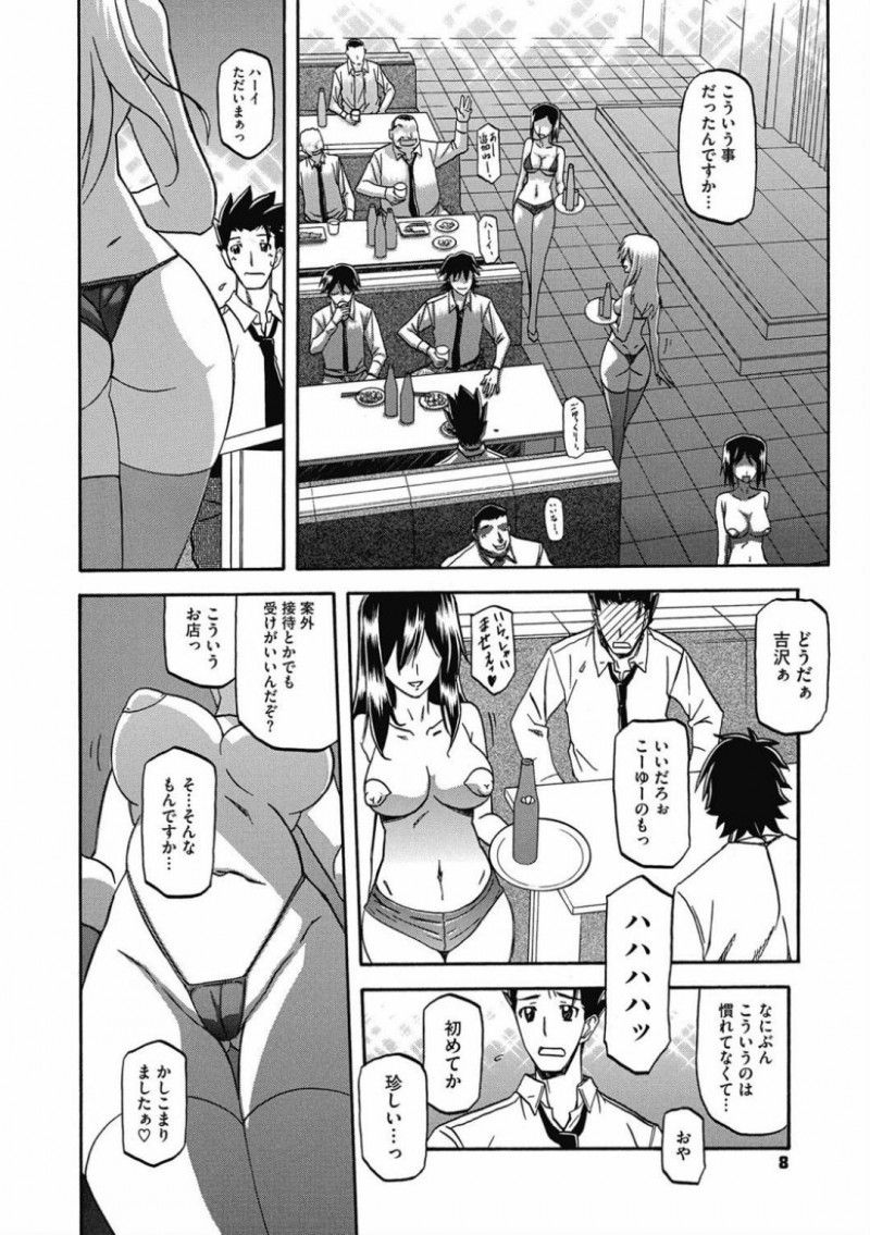 【エロ漫画】円満な家庭で何一つ問題ないが、えっちなお店で性奴隷として働く淫乱な嫁と母親…ショータイムで男をご主人様と呼びながらカラダを弄られ、嫁も一緒にチンポを挿れられ快楽に落ちる！【山文京伝】