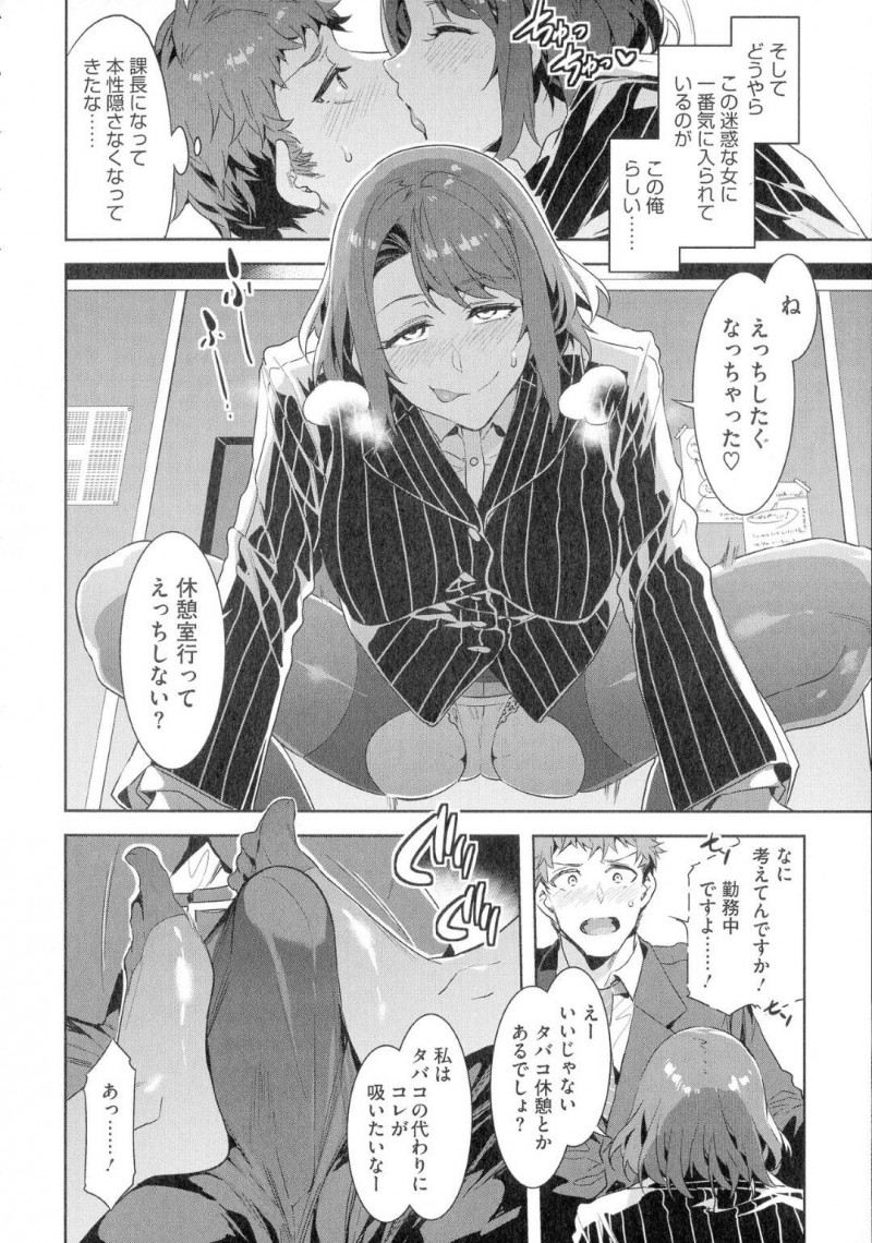 会社復帰して課長に昇格したド変態ビッチな女上司…復帰歓迎飲み会で好みの後輩男子を集めて乱交生ハメセックスで朝までヤッて精液を搾り取る！【水龍敬：課長槍間繰子】