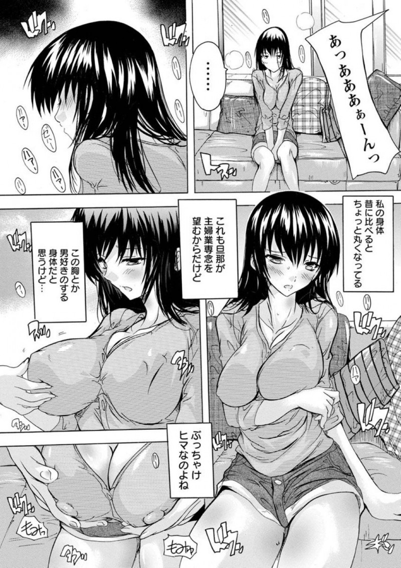 【エロ漫画】日曜の昼間から自宅で喘ぐ娘に少しイラつく母親…男を連れて2階でセックスしている娘の声を聴きながらオナニーしていると相手の中年男性に見られてしまう！ムラムラしていたところに巨根が目の前に現れリビングで中出しセックスをしてしまう人妻！【奈塚Q弥】