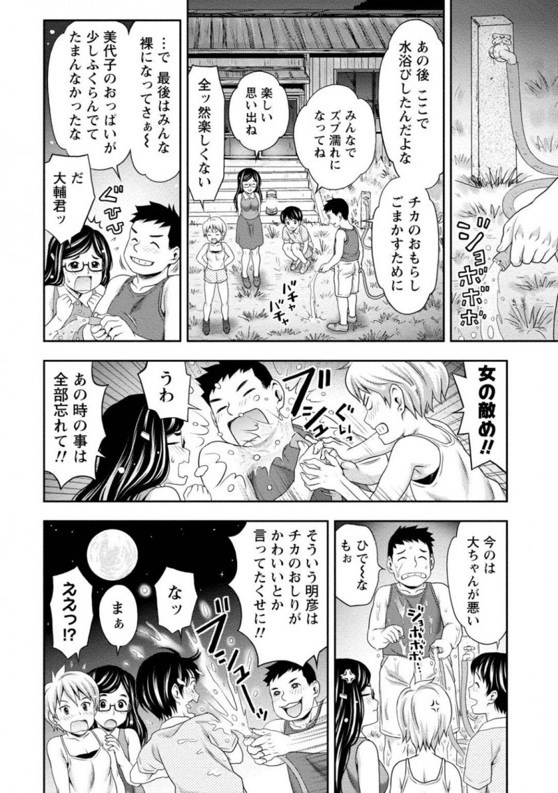 【エロ漫画】小さいころから仲良しの男女4人組…思い出の学校が無くなってしまうまえに集まった4人は昔話に花を咲かせながら当時のように全裸で水浴び！しかし成長した女子の身体を見て勃起してしまった男子2人はセックスしてくれと頼み込む！夜の廃校で4P！【あきなお】