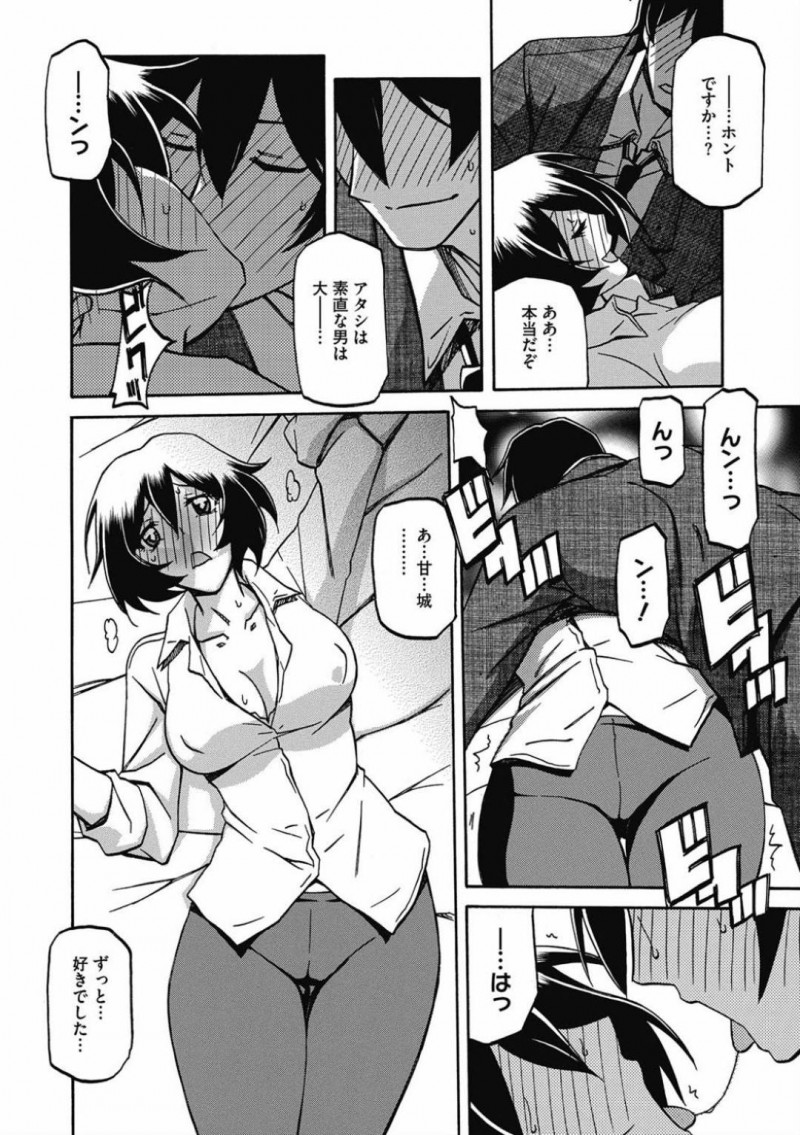 【エロ漫画】酔っぱらって後輩に介抱してもらい勢いで告白する巨乳シングルマザー…発情したチンポをブッこまれ久しぶりのセックスに快楽を感じ、息子に声をかけられ話しながらドア越しで立ちバックする。ドアを閉めたあとは激しく中出しいちゃラブセックス！【山文京伝】