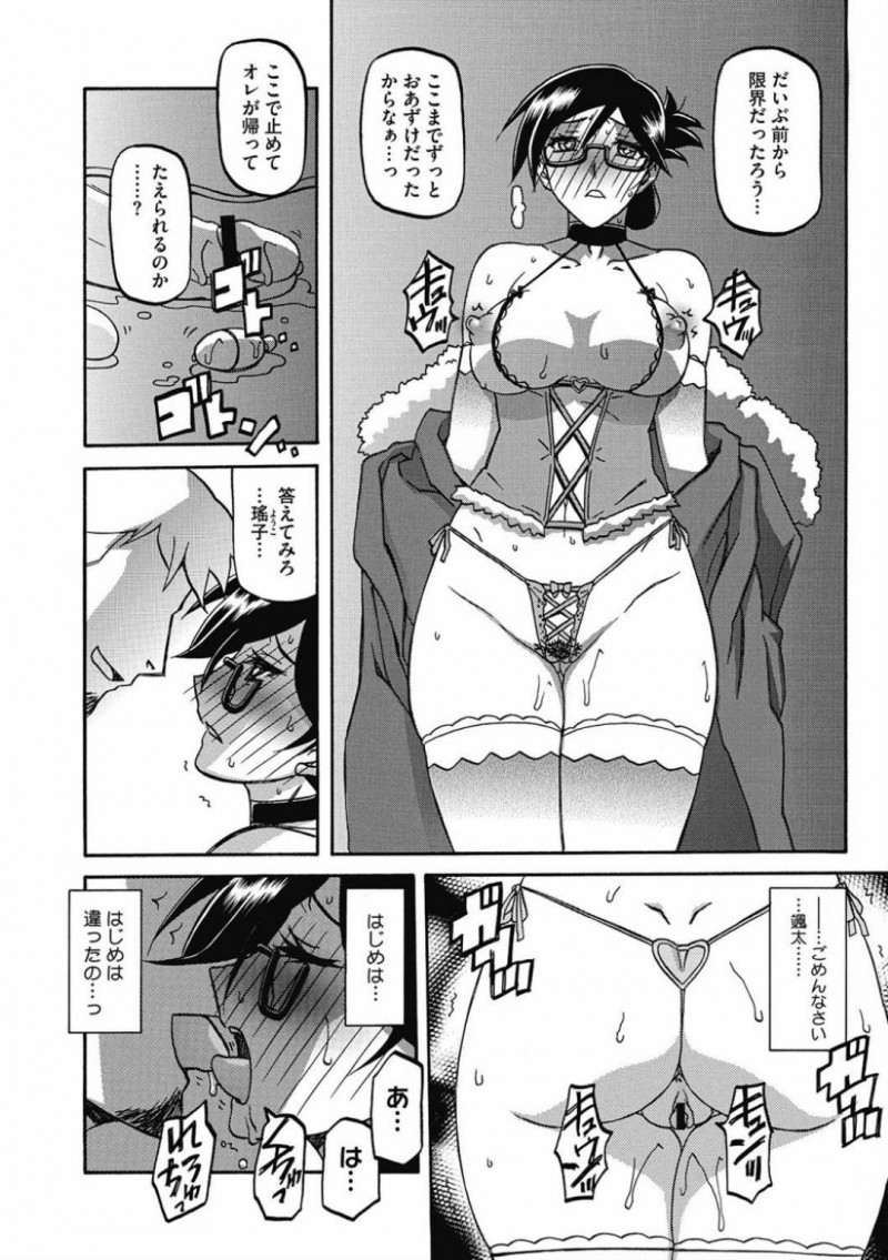 【エロ漫画】息子の体調が悪いのにそっちのけで男に調教され肉便器になっている巨乳シングルマザー…エロ下着をつけながら看病し終わるとマンコからバイブとローターを抜き、男の性奴隷とななるが快楽に溺れやめられなくなる！【山文京伝】