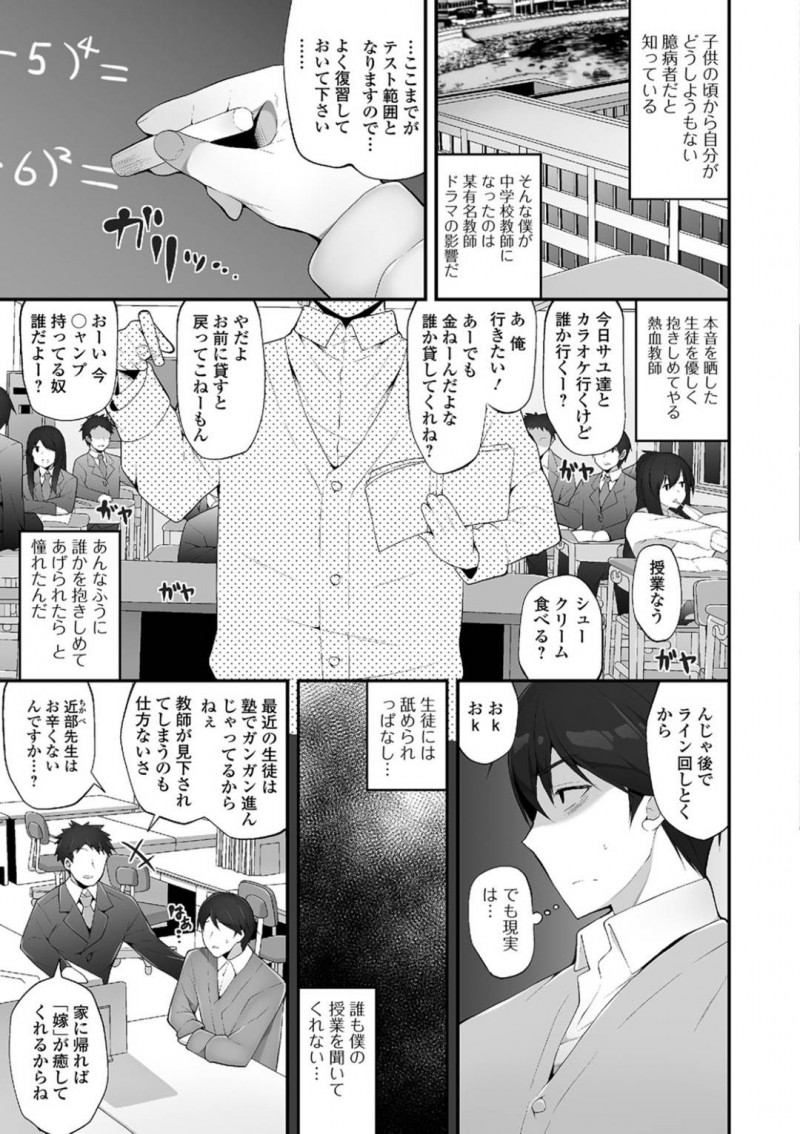 【エロ漫画】生徒に舐められている教師を癒すために抱き枕から人間になってご奉仕する巨乳メイド…ご主人様と呼びながらチンポをパイズリフェラでご奉仕して中出し孕まセックスする！【白家ミカ】