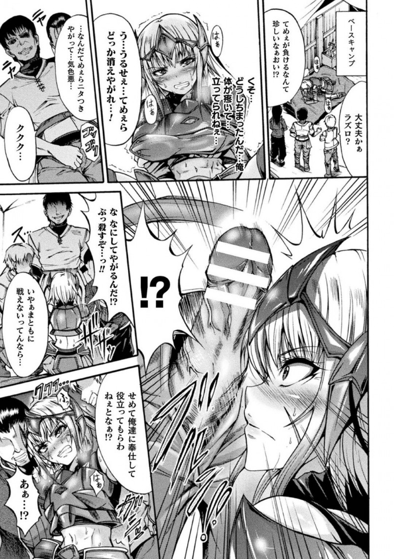 【エロ漫画】凶暴な魔物と戦い男より強い巨乳女戦士…貶された男達に囲まれ力が入らなくなってしまいイラマチオで口内射精！処女マンコにチンポをぶち込まれてアナルと口にもチンポを挿れられるが気持ち良くなって中出し快楽堕ち輪姦セックス！【ワス】