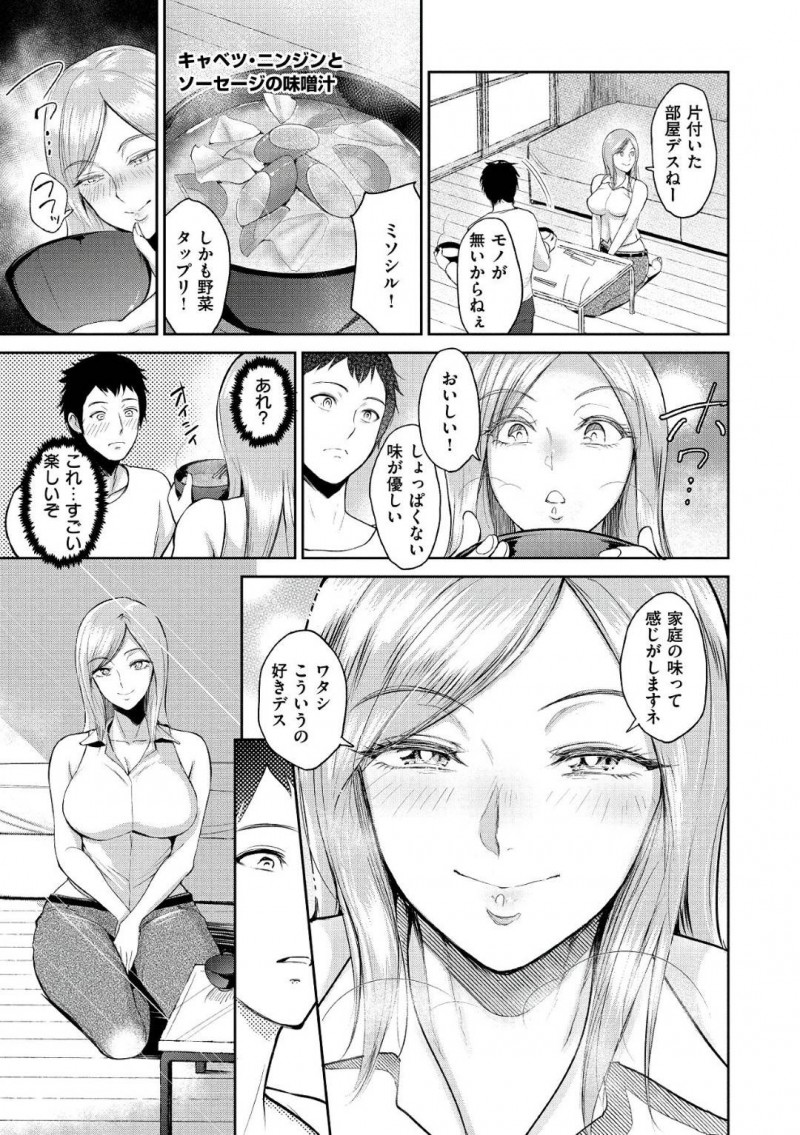 【エロ漫画】隣人の男に料理を振舞う巨乳留学生…いつものように男の家に行くと告白され脇舐めしてクンニで気持ち良くなり生挿入！何度も中出しいちゃラブセックス！【ビフィダス】