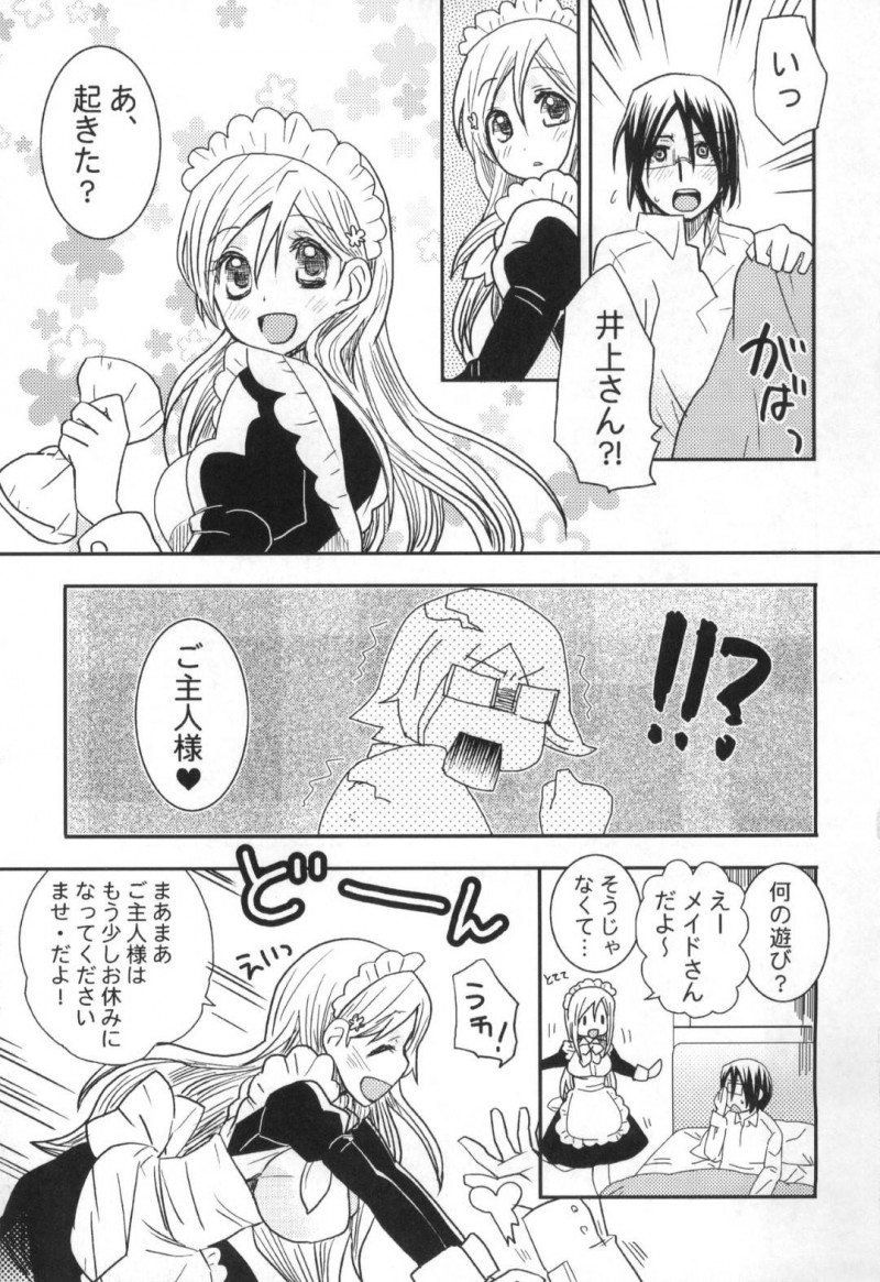 彼氏を喜ばそうと１日メイド服で身の回りの世話をする彼女…メイドプレイの夢で勃起した彼氏とパイズリフェラからのご奉仕イチャラブセックスで生ハメ中出しされてイッてしまう！【最終兵器メガネ：もってけ！メイドふく】