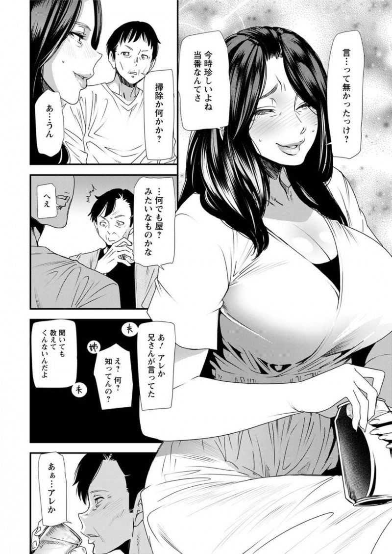 マンションの性処理当番の仕事をこなしてどんどん淫らになっていく爆乳人妻…義兄を誘惑して生ハメ不倫中出しセックスでイキまくる！【大嶋亮：人妻若菜さんの性処理当番日記 第５話】