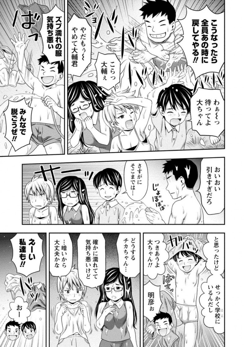 【エロ漫画】小さいころから仲良しの男女4人組…思い出の学校が無くなってしまうまえに集まった4人は昔話に花を咲かせながら当時のように全裸で水浴び！しかし成長した女子の身体を見て勃起してしまった男子2人はセックスしてくれと頼み込む！夜の廃校で4P！【あきなお】