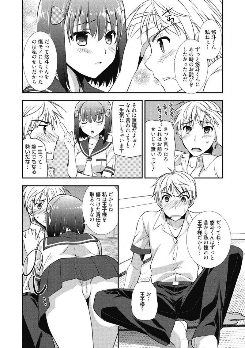 【エロ漫画】昔助けてくれた幼馴染に感謝を伝えるJK…その時のお礼のご奉仕ということでいきなりフェラ！さらにその先まで！しかし幼馴染に強制的に攻守交替されチンポで突かれまくり中出し絶頂！【森崎くるみ】