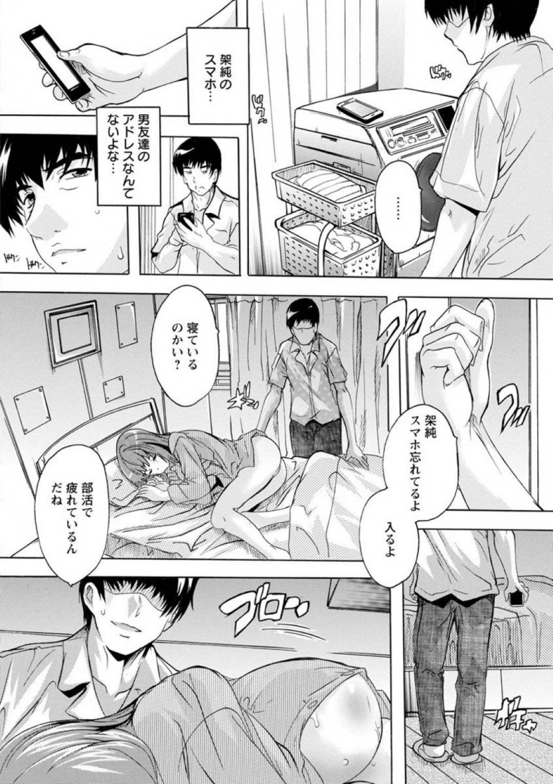 【エロ漫画】母親の連れ子の巨乳JK…性欲が溜まっている父親に寝込みを襲われ目が覚めた時には精子まみれに！昔の妻にそっくりな身体の娘に興奮してマンコに中出し！【奈塚Q弥】