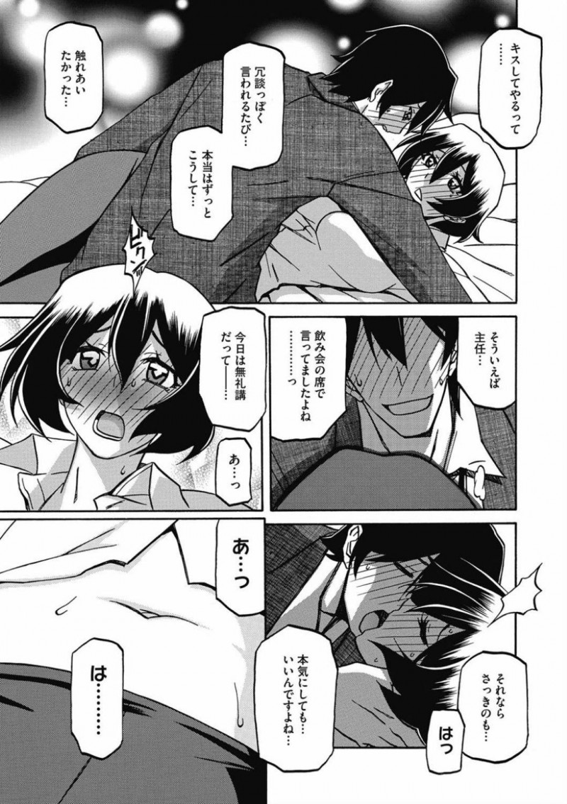 【エロ漫画】酔っぱらって後輩に介抱してもらい勢いで告白する巨乳シングルマザー…発情したチンポをブッこまれ久しぶりのセックスに快楽を感じ、息子に声をかけられ話しながらドア越しで立ちバックする。ドアを閉めたあとは激しく中出しいちゃラブセックス！【山文京伝】