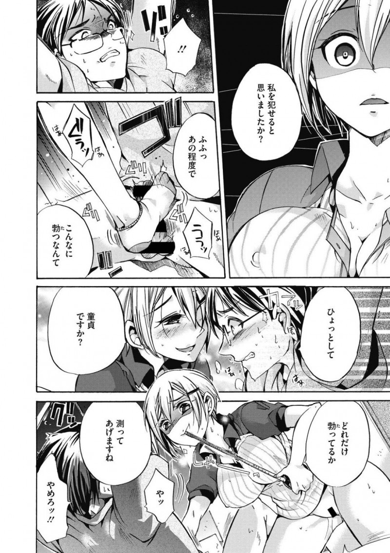 【エロ漫画】宅配にきたもののレイプされるが実は肉食の巨乳女配達員…後ろからいきなり男に手マンされ挿入する寸前で男を拘束して手コキでチンポをイカせ、顔面騎乗位で気持ちよくなりマンコに挿れて連続中出しセックス！【ねこあか】