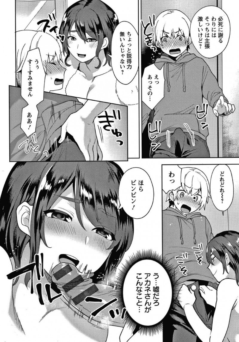 住人の男子大学生に好意を寄せられてる美人大家…お風呂上がりで全裸のときに鉢合わせして筆おろしフェラからの生ハメ中出しセックスしてイク！【十はやみ：彼女の事情】