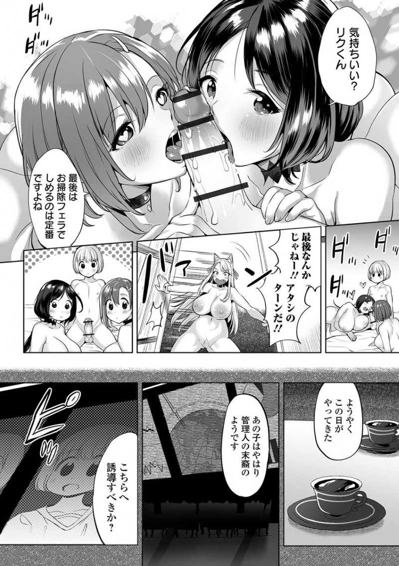 【長編・エロ漫画】異世界おねショタ冒険第3話！女ばかりの冒険者チームと魔力(ザーメン)供給役のショタが何度も中出し孕ませセックス！さらにお互いに媚薬を使ったハードセックスで3回戦突入！？【えれ2エアロ】