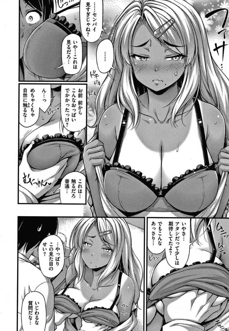 好きだった先輩の家に勝手に入って料理して帰りを待っていた黒ギャルJK…久々に再会して両想いが発覚してイチャラブ生ハメ中出しセックスでイキまくる！【Noise：マコちゃんはみかけによらない】