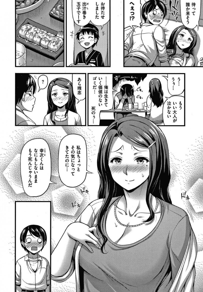 ブラックな会社に疲れて落ち込む幼馴染を慰めるお姉さん…甘えられたので巨乳おっぱいを触らせ、そのまま生ハメ中出しセックスで同時イキ！【Noise：お姉さんに任せなさい】