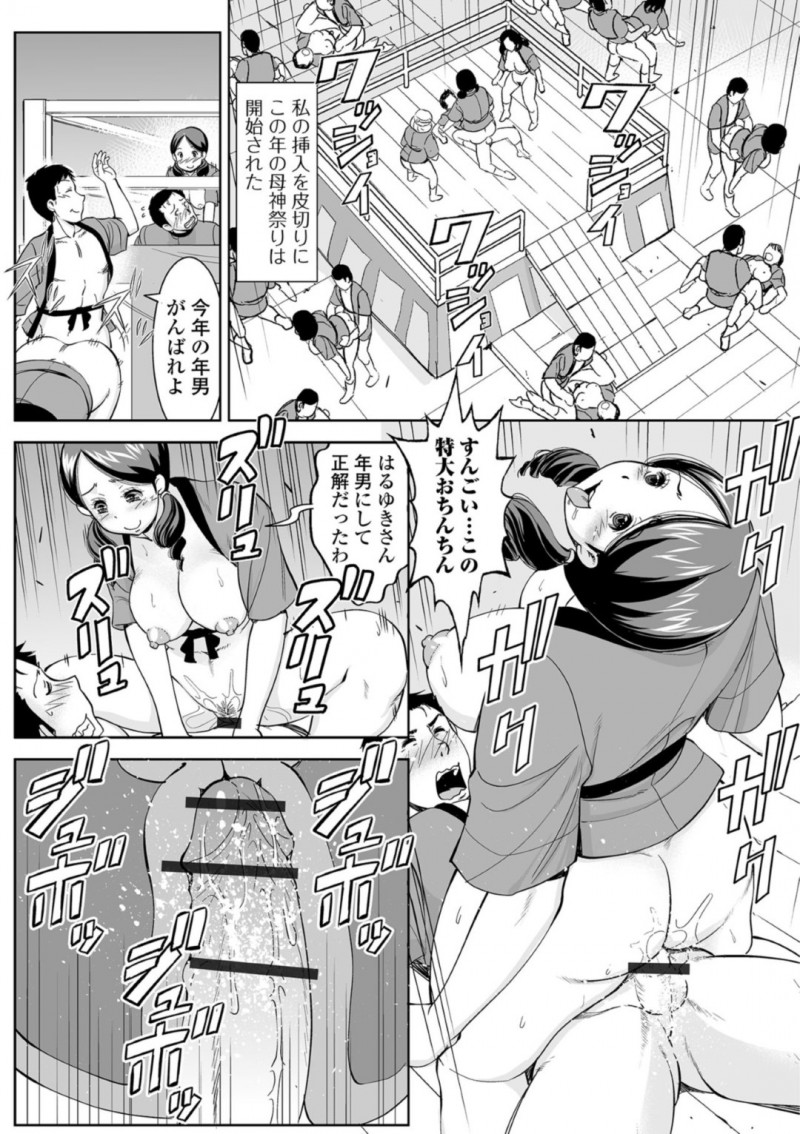田舎の村で古くから伝わる母神をねぎらうお祭りで年男を逆レイプする爆乳人妻たち…祭壇の上で入れ代わり立ち代わり生ハメ中出しセックスしまくり精液を搾り取る【ムラさん：日本の奇祭】