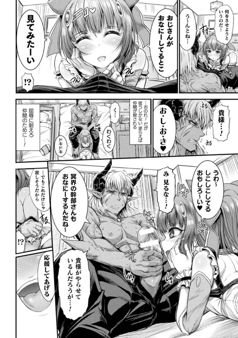 【エロ漫画】部下のまえでボスのチンポを弄りまくるちっぱい淫乱少女…部下の前で射精させてオナペットに！ちっぱいおっぱいを見せて誘いオナニーをさせて放置プレイからのドS中出しセックス！【ワス】