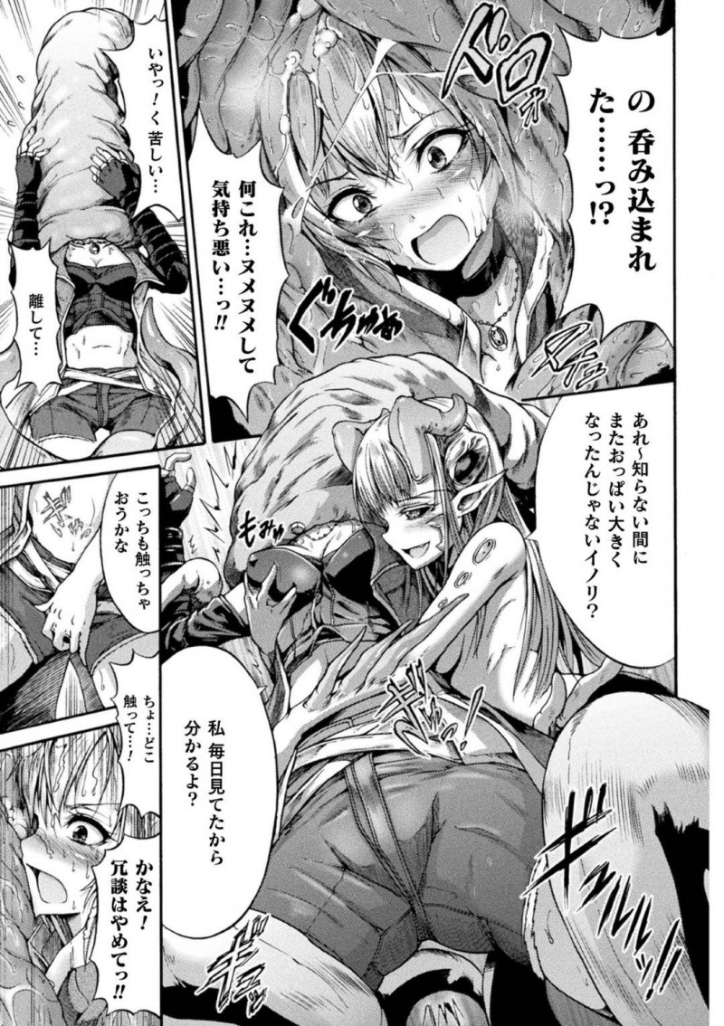 【エロ漫画】妖種になった幼馴染に犯される巨乳戦士…ヌルヌルした触手に飲み込まれ、乳首とマンコを舐められて感じて潮吹き！マンコとアナルに触手をブッ込まれて痙攣中出しアクメ！【ワス】