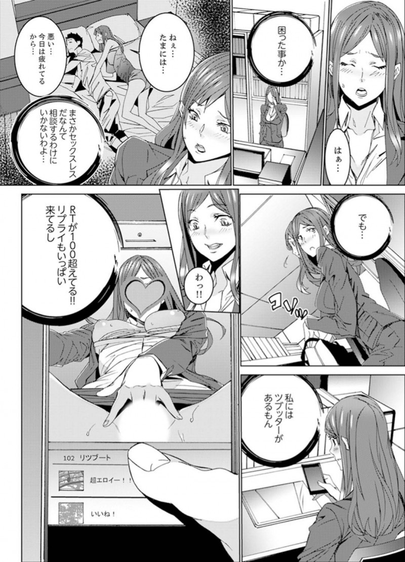 【長編・エロ漫画】生徒と教頭に強引に寝取られる巨乳人妻女教師…セックスレスを満たすためSNSで自分のオナニーをつぶやき生徒にバレて犯され、さらに教頭に生徒との関係がバレて2人とヤリまくり中出しセックス！