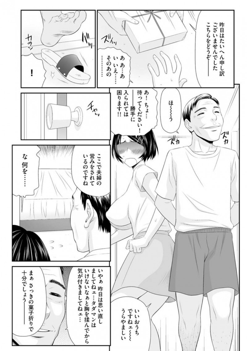 引っ越してきて１０年間優しかった隣のおじさんに急におっぱいを揉まれて驚く人妻…家に押し入られ、生ハメレイプで母乳吸われながら寝取られ中出しセックス！【伊駒一平：隣のおじさんに犯される純情母乳妻】