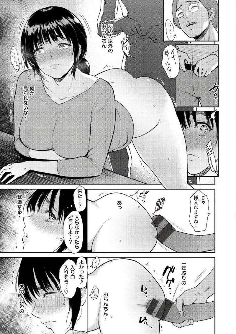 【エロ漫画】産後身体が変化し性欲が増してセックスレスの巨乳人妻…オナニーしているところを隣人の男に見つかり、性欲処理としてバックでチンポを挿れてもらうと、マンコの奥まで届く長い気持ちいチンポの虜になってその後も浮気中出しセックス！【ビフィダス】