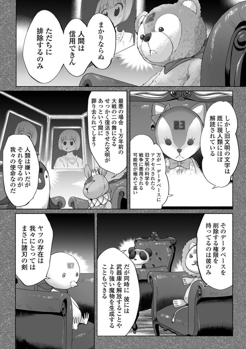 【長編・エロ漫画】異世界おねショタ冒険第3話！女ばかりの冒険者チームと魔力(ザーメン)供給役のショタが何度も中出し孕ませセックス！さらにお互いに媚薬を使ったハードセックスで3回戦突入！？【えれ2エアロ】