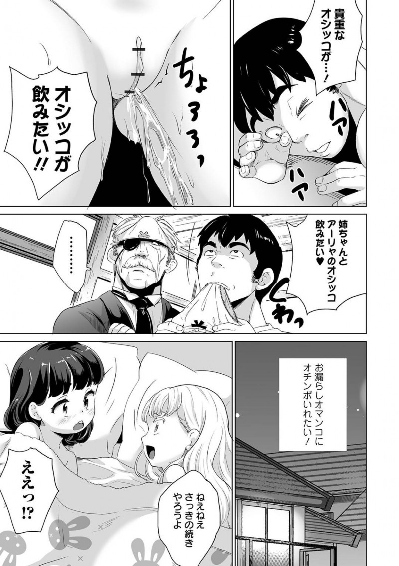 【エロ漫画】主人公の超能力・催眠を使って2人のJC処女マンコにオチンポを無理やりぶち込む！アイドルJCにフェラをさせて腹上射精した後はロシア美少女JCに生挿入！途中で催眠が解けてもそのまま中出しセックス！【朝比奈まこと】