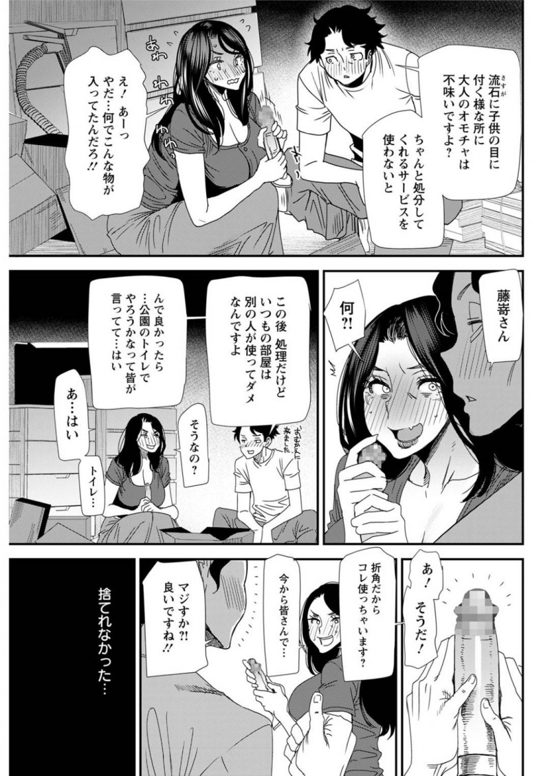 町内会の集まりで近隣男性たちをまとめて性処理することになった爆乳人妻…部屋が借りれず公衆トイレで乱交輪姦生ハメセックスして何度も中出しされて快楽堕ち！【大嶋亮：人妻若菜さんの性処理当番日記 番外編】